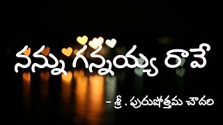 Nannu Gannayya Rave Na Yesu  Andhra Kraisthava Keerthanalu  Sri Purushottam Choudary [upl. by Nylzzaj320]