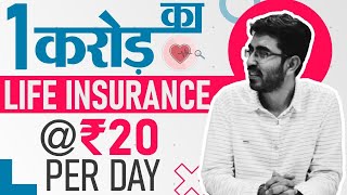 How to choose the Best Life Insurance Policy in India in 2020 [upl. by Euqitsym]