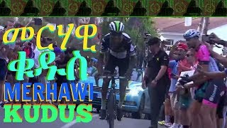 Eritrea  Merhawi Kudus Finishes Second  Vuelta 2017 Stage 5 [upl. by Risan54]