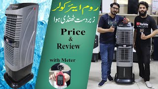 Air Cooler Price in Pakistan  Air Cooler Review amp Price  Best Air Cooler  Mini Anemometer [upl. by Alrahc]