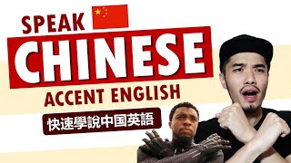 Speak English in Chinese Accent [upl. by Frechette]