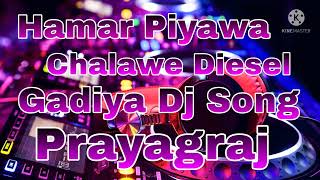 Hamar Piyawa Chalawe Diesel Gadiya Dj Song [upl. by Essiralc]