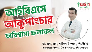 Irritable Bowel Syndrome or IBS  Dr Srikant Mohta [upl. by Otrevogir]