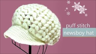 玉編みの帽子 ニットキャスケットの編み方 かぎ針編み） How To Crochet  puff stitch newsboy hat casquette [upl. by Aihn]