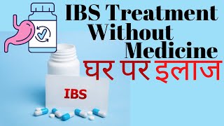 IBS কত প্রকার Type os IBS [upl. by Joel]