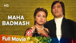 Ek Bechara 1972 Full Movie  एक बेचारा  Jeetendra Rekha [upl. by Simons]