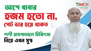 সুস্থতার জন্য লাইফস্টাইল মোডিফিকেশন  Prof Dr Mojibul Haque  Amrin khan [upl. by Gene]