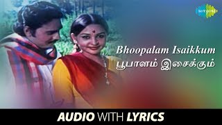 Bhoopalam Isaikkum with Lyrics  Ilaiyaraaja  KJ Yesudas  K Bhagyaraj Sulochana  Tamil [upl. by Thad]