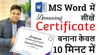 How to Make Amazing Certificate Design in MS Word in 10 minute [upl. by Ayhtnic848]