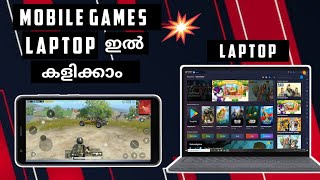 How To Play Mobile Games On Laptop in Malayalam  Malayalam  Techno Specialist [upl. by Joliet]