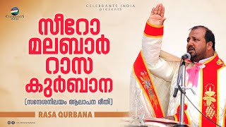 RASA QURBANA Malayalam Holy Mass  Syro Malabar  Archeparchy of Changanacherry [upl. by Gaulin937]