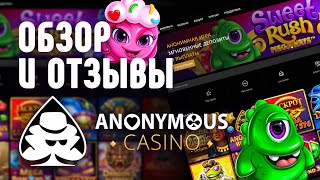 Казино Anonymous  обзор и отзывы игроков [upl. by Paulsen620]