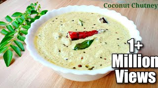 Saravana Bhavan Coconut Chutney Recipe  Thengai Chutney Recipe  Coconut Chutney Recipe [upl. by Tnayrb]