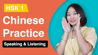 Chinese Speaking amp Listening Practice  HSK 1 Chinese Practice  Basic Mandarin Chinese [upl. by Susanne]