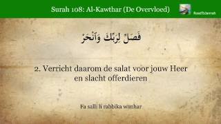 Quran 108 Surah AlKawthar De Overvloed Nederlands audio vertaling koran [upl. by Woodward]