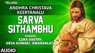 Ezra Sastry Christian Song Sarva Sithambhu  Andhra Christava Keertanalu Christian Devotional Song [upl. by Ihc]