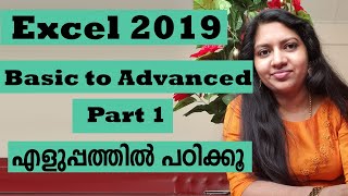 Excel 2019 Basic to Advanced in Malayalam  Part 1 [upl. by Hafeetal196]