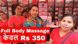 Camera Inside a Massage Parlour in Thailand  Phuket 2019 [upl. by Daniela496]